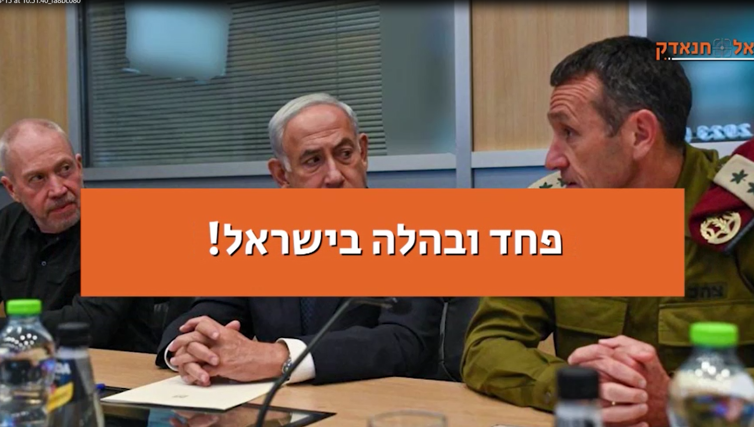 בלומברג: צעדים חריגים בישראל מחשש לתגובה הצפויה