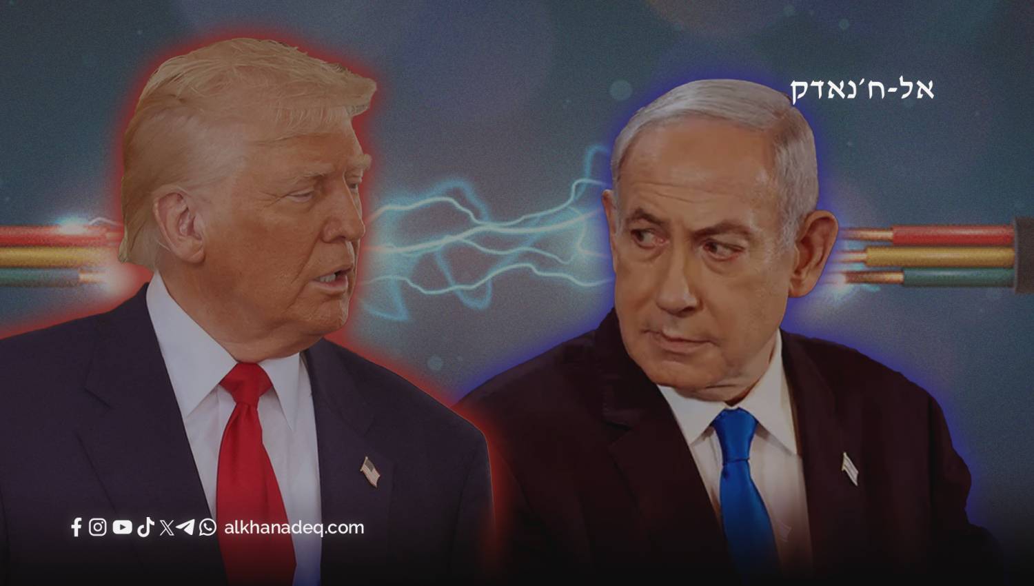 גירושים פוליטיים בפתח? נתניהו וטראמפ בצומת דרכים של סדרי עדיפויות