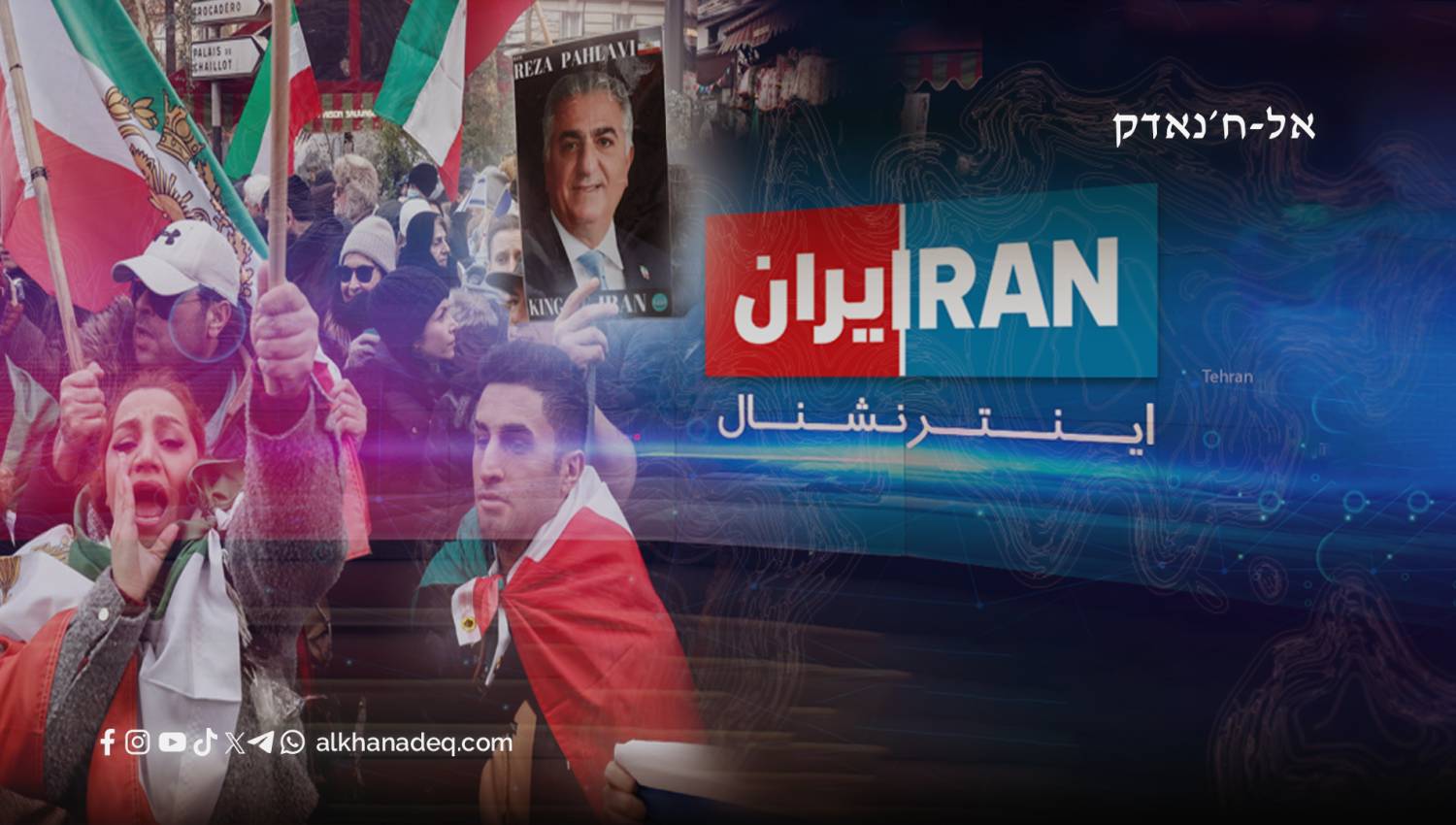 איראן אינטרנשיונל: כלי תעמולה מערבי בלב המאבק על התודעה האיראנית