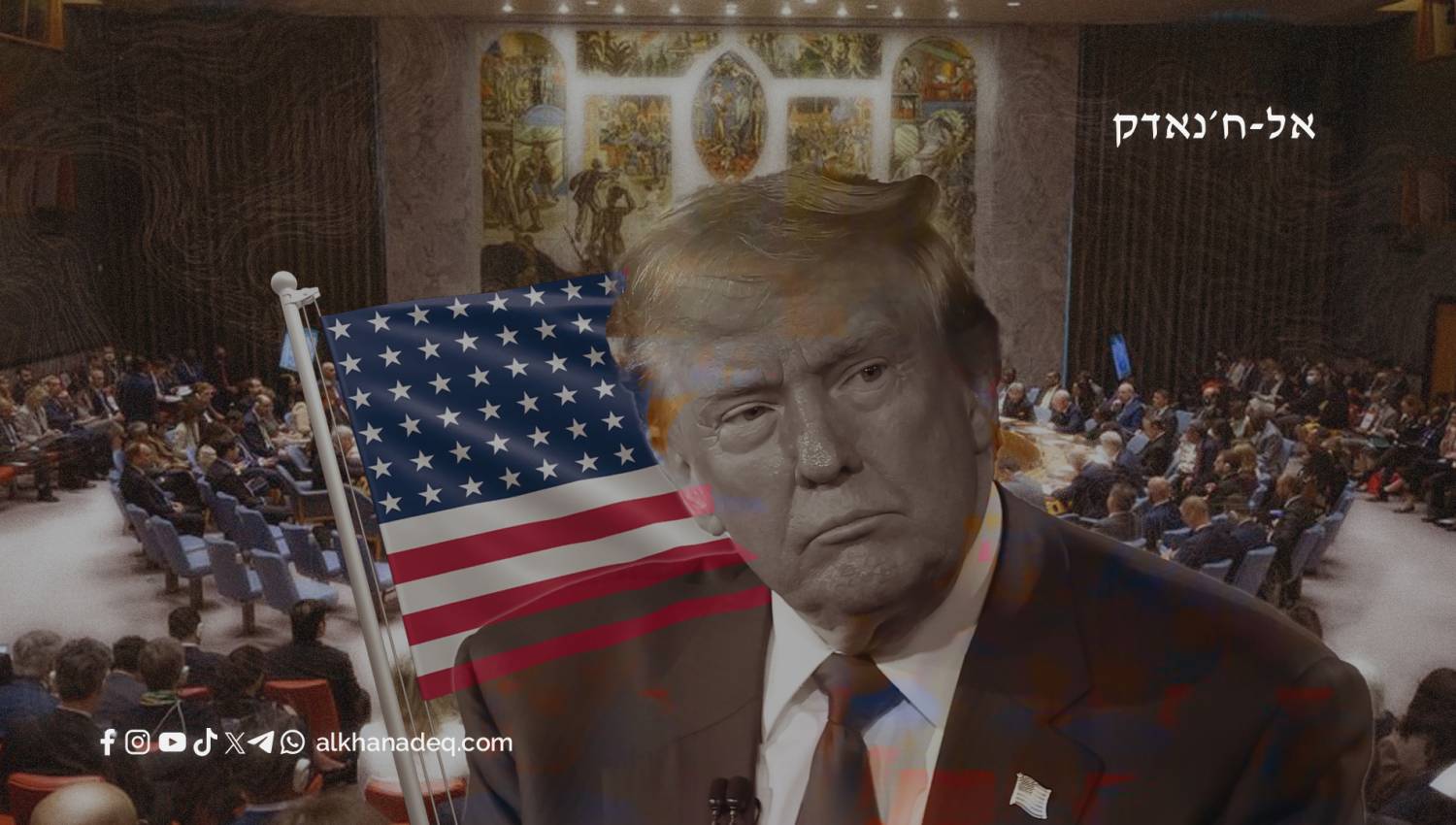 כיצד וושינגטון מגדירה מחדש את הסדר העולמי דרך עזה?