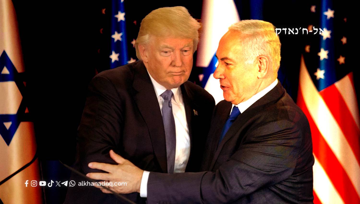 האם וושינגטון מגדירה מחדש את יחסיה עם ישראל?