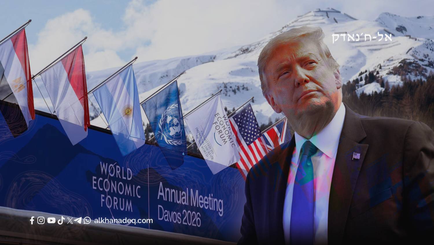 טראמפ בדאבוס: לא איחוד, אלא השפלה &mdash; כך מנסה ארה"ב להכניע את אירופה