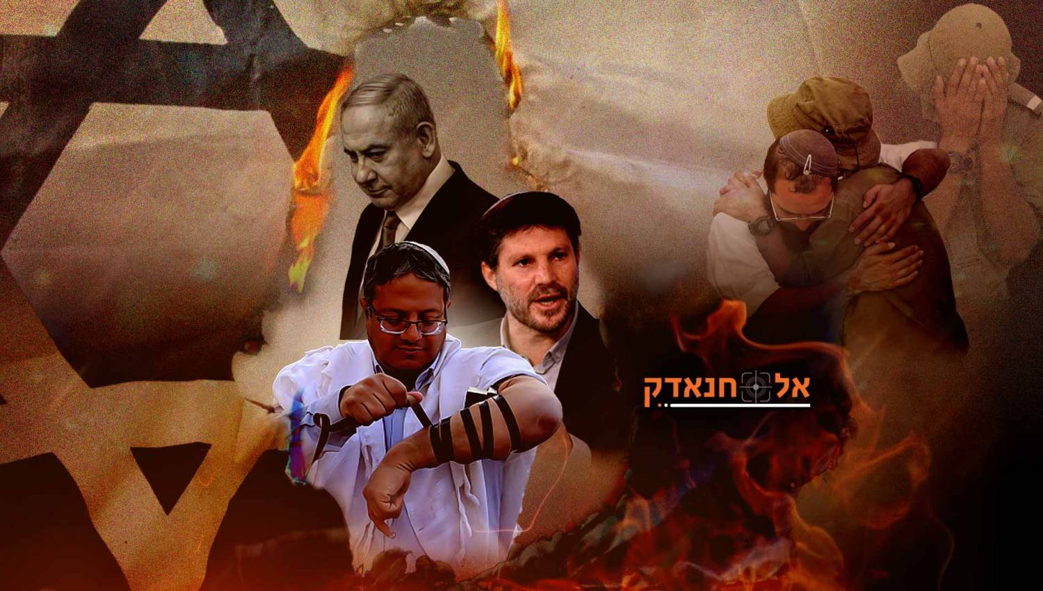 ביום העצמאות ה-76...היהודים מצפים להיעלמות של ישראל תוך 25 שנה