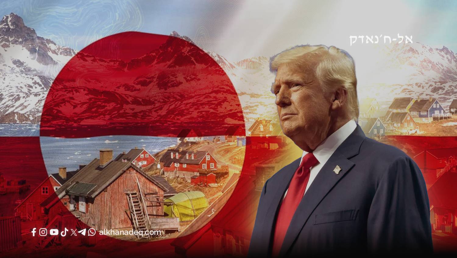 גרינלנד: העימות שמאיים לפרק את נאט"ו ולשנות את הסדר העולמי