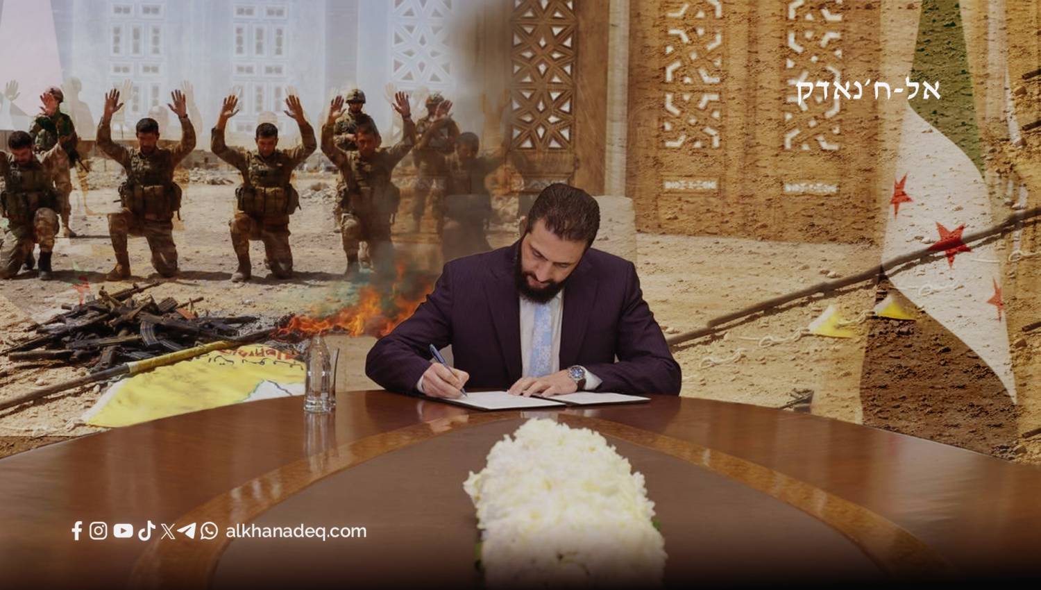 סופה של כוחות סוריה הדמוקרטיים: רווח טורקי &ndash; הפסד ישראלי!