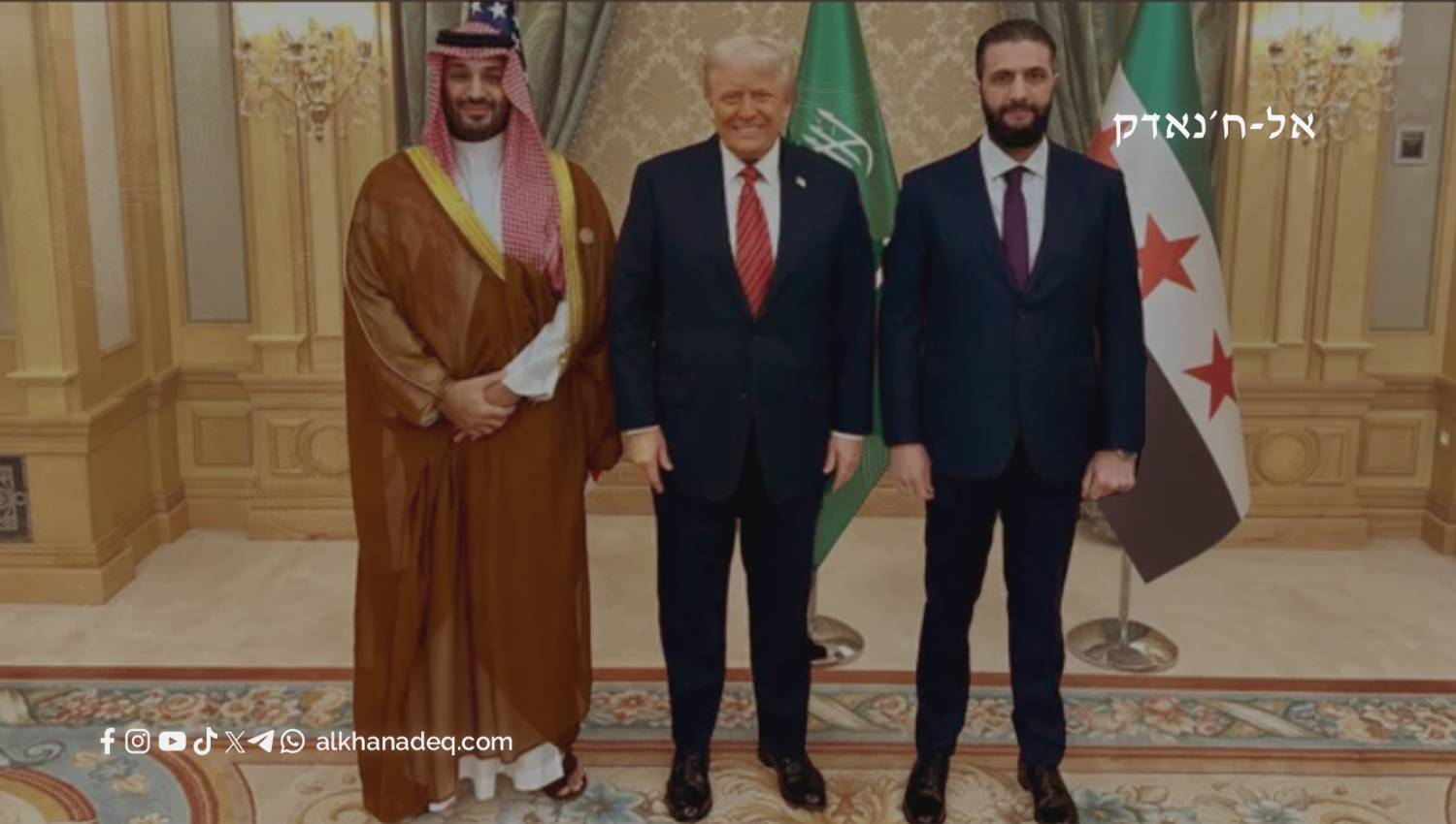 הסרת הסנקציות מעל סוריה: ג'ולאני שילם את המס לטראמפ