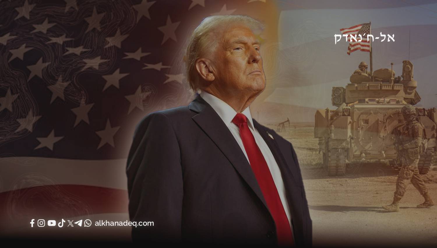 טראמפ ו"השלום בכוח"… עידון של הקולוניאליזם?
