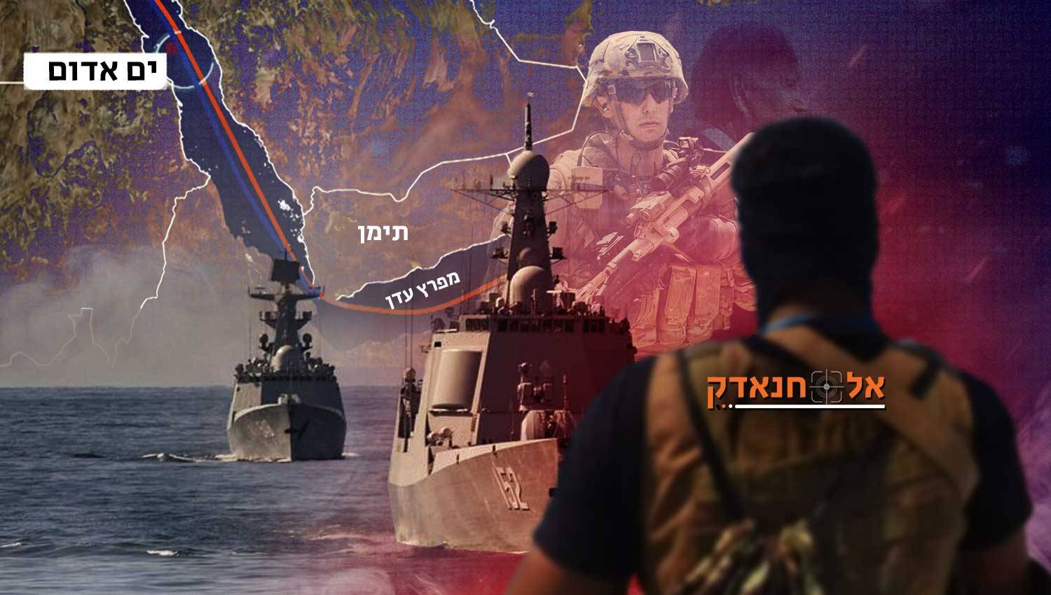 אסטרטגיית "היום הבא" של ארה"ב בתימן