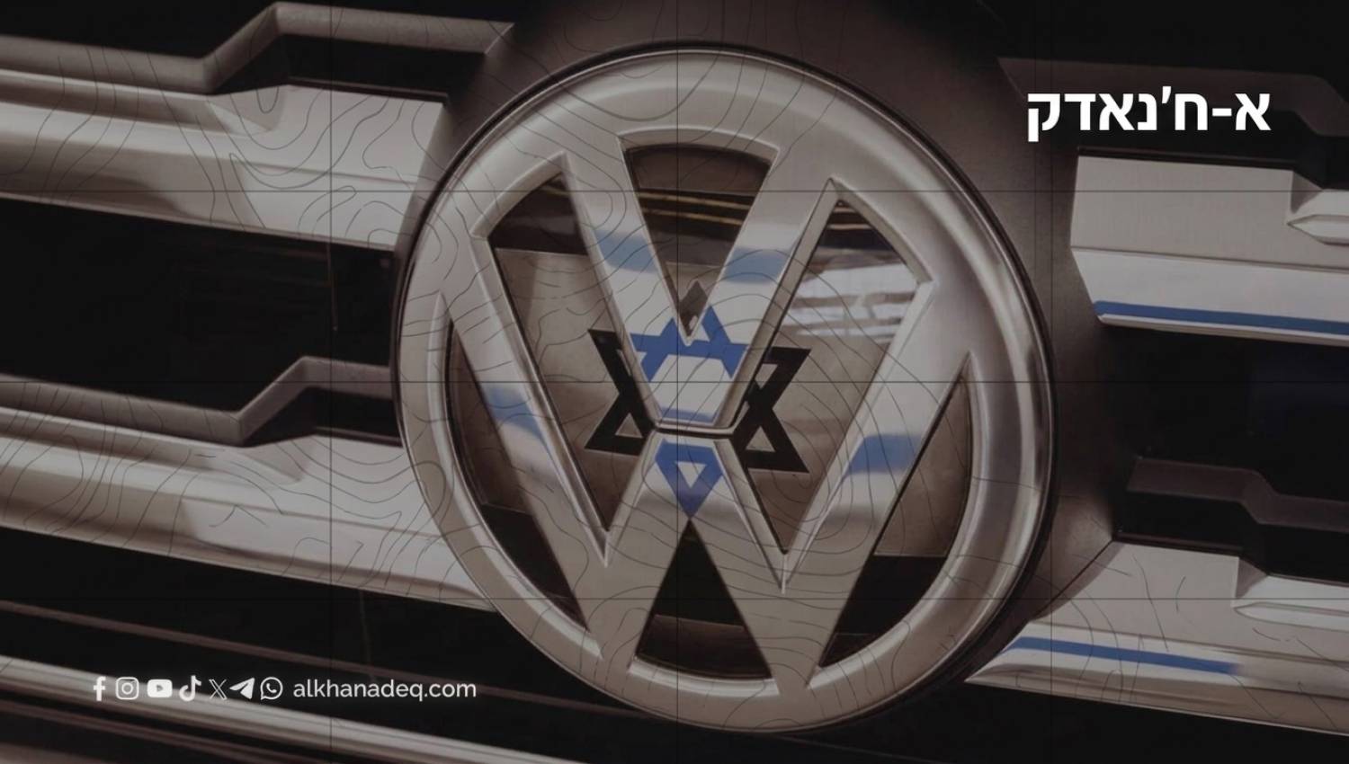 פולקסווגן הופכת מפעל רכב למפעל צבאי בשיתוף חברה ישראלית!
