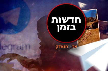 חדשות בזמן: תוכן רב מבקר את ההסכם המדיני עם לבנון