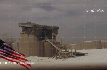 חראב אל-ג'יר: הבסיס האמריקאי המסוכן ביותר בסוריה