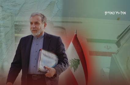 עראקצ'י בביירות: ביקור ברגע מכריע