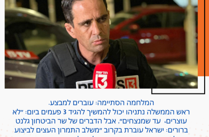 המלחמה הסתיימה...עוברים למבצע