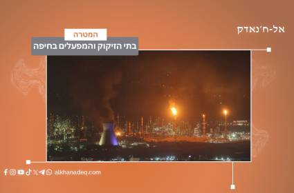  בתי הזיקוק והמפעלים בחיפה