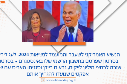 הסרטון המביך שטראמפ פרסם בחשבון האינסטגרם