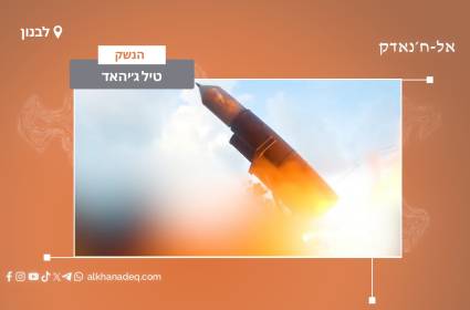כרטיס נשק: טיל ג׳יהאד