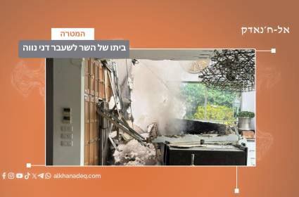 הבית של השר לשעבר דני נווה