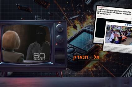 למה שיתף המוסד פעולה עם התוכנית "60 דקות" כדי לדון בפיצוצי ה"ביפרים"?