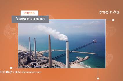 תחנת הכוח אשכול 