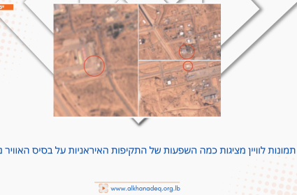 תמונות לוויין מציגות כמה השפעות של התקיפות האיראניות 