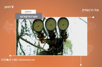 כרטיס הנשק: מערכת הטילים המונחים "קורנט"