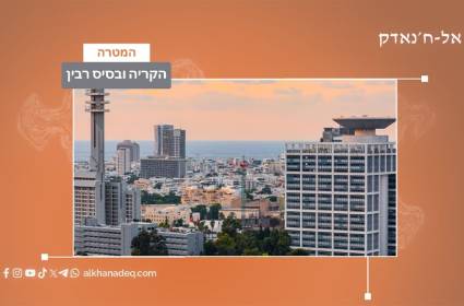 הקריה ובסיס רבין