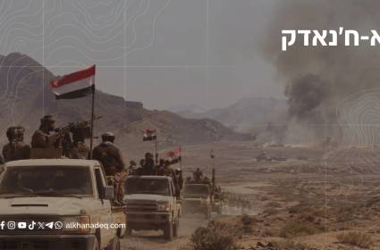 המשך העימותים בתימן: מפת ההסלמה הולכת ומסתבכת!