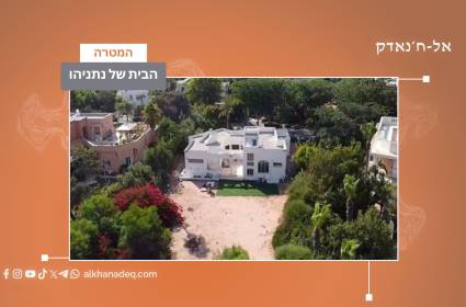 חזבאללה עוקב הבית של נתניהו