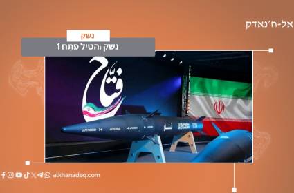 הטיל האיראני פתח 1