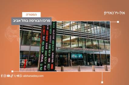 מרכז הבורסה בתל אביב 