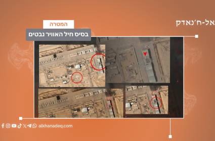 בסיס חיל האוויר נבטים