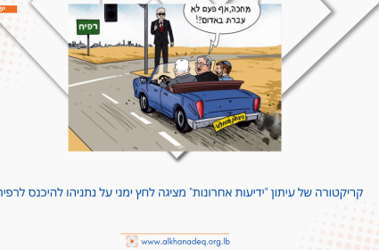 מציגה לחץ ימני על נתניהו להיכנס לרפיח