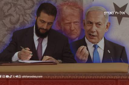 סקירה על מיזם הנורמליזציה הסורי־ישראלי