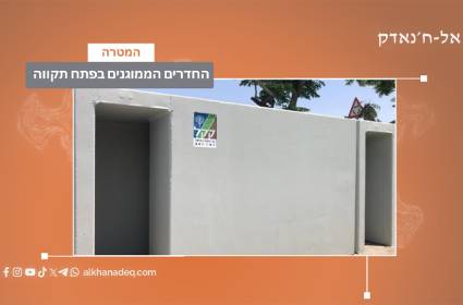 החדרים הממוגנים הישראליים תחת אש טילי איראן