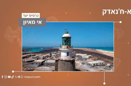 האי מיון