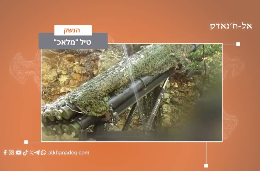 כרטיס נשק – טיל מלאכ