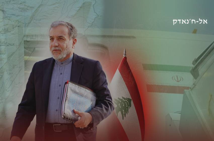 עראקצ'י בביירות: ביקור ברגע מכריע