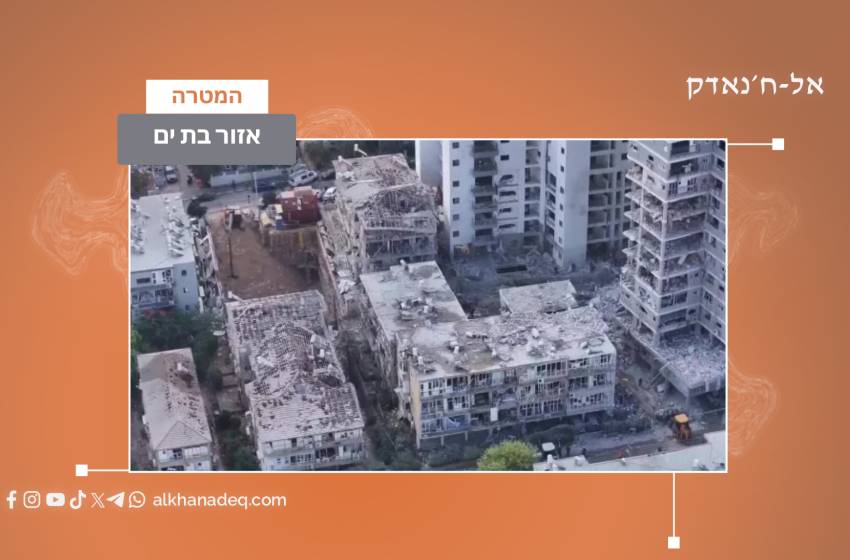 אזור בת ים