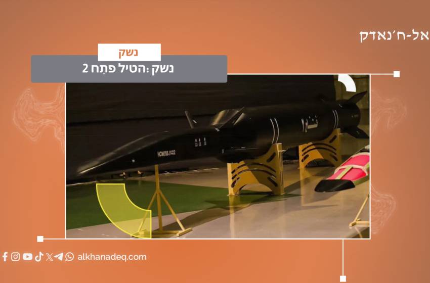 הטיל האיראני "פתח 2"