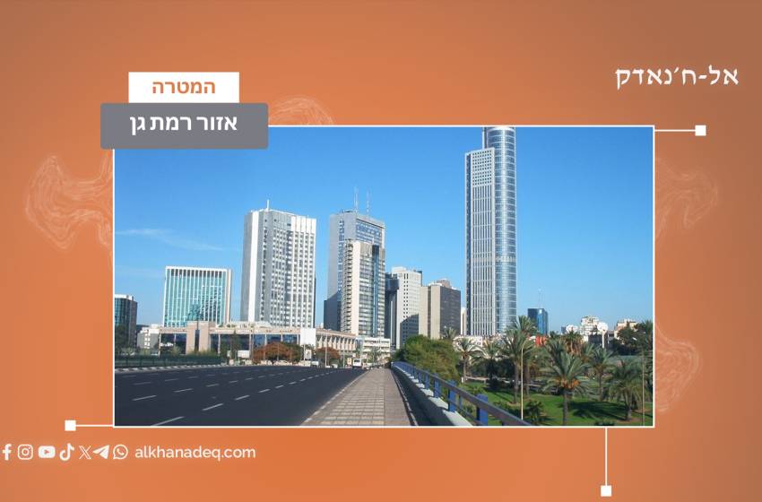 אזור רמת גן