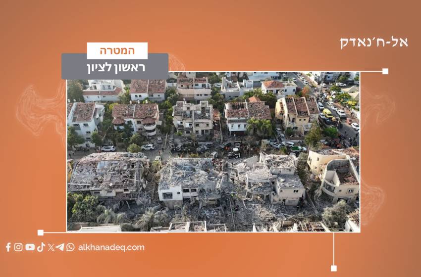 האם ראשון לציון מתאוששת מהמתקפה האיראנית?