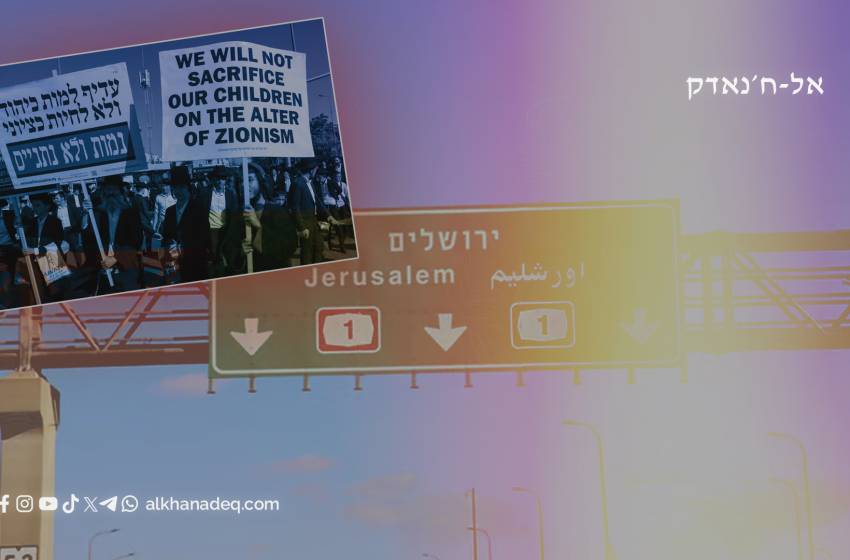 מחאת הגיוס החרדית יוצאת לדרך: הפגנה המונית וסערה פוליטית 