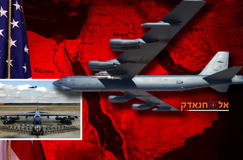 המפציץ האמריקאי B-52 באזור מערב אסיה