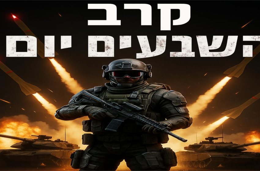 סיפור הניצחון במלחמת 70 הימים: חלק ראשון