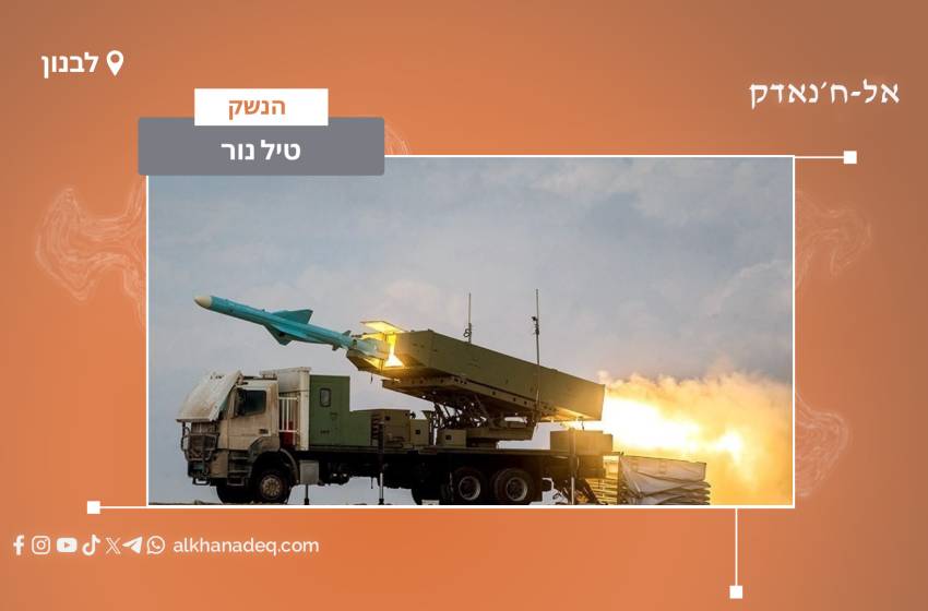 כרטיס נשק: טיל נור
