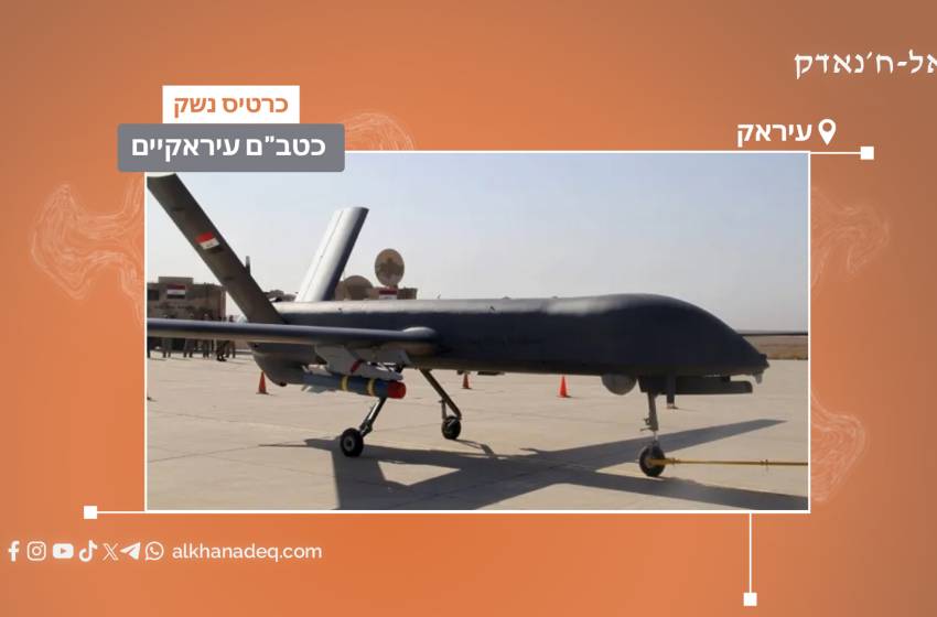 כרטיס נשק: הכטב"ם העיראקיים