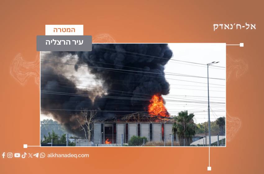 הרצליה: מתקפה איראנית איכותית שחודרת לעומק המודיעין הישראלי