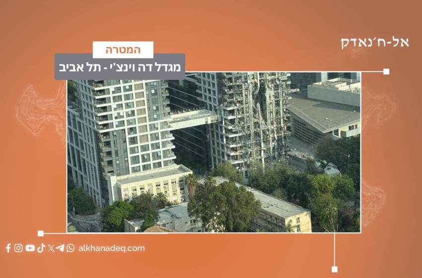  מגדל דה וינצ'י בסביבת משרד הביטחון