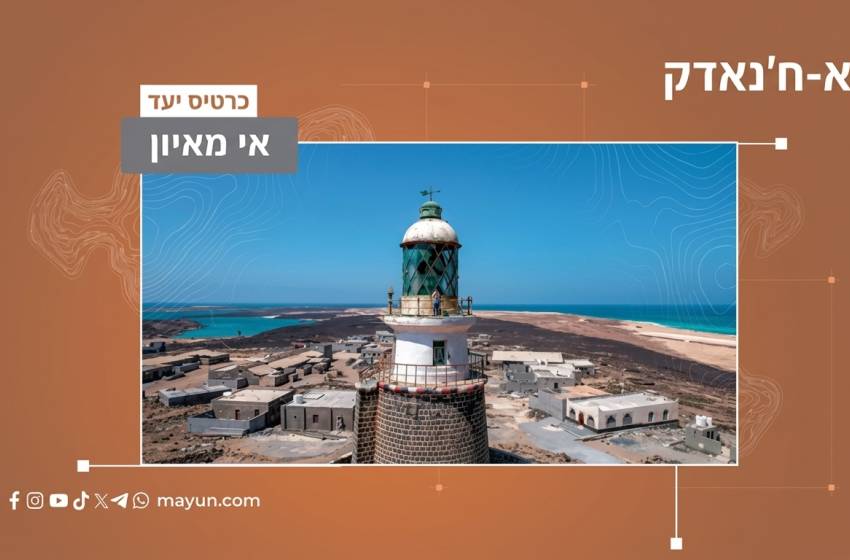 האי מיון
